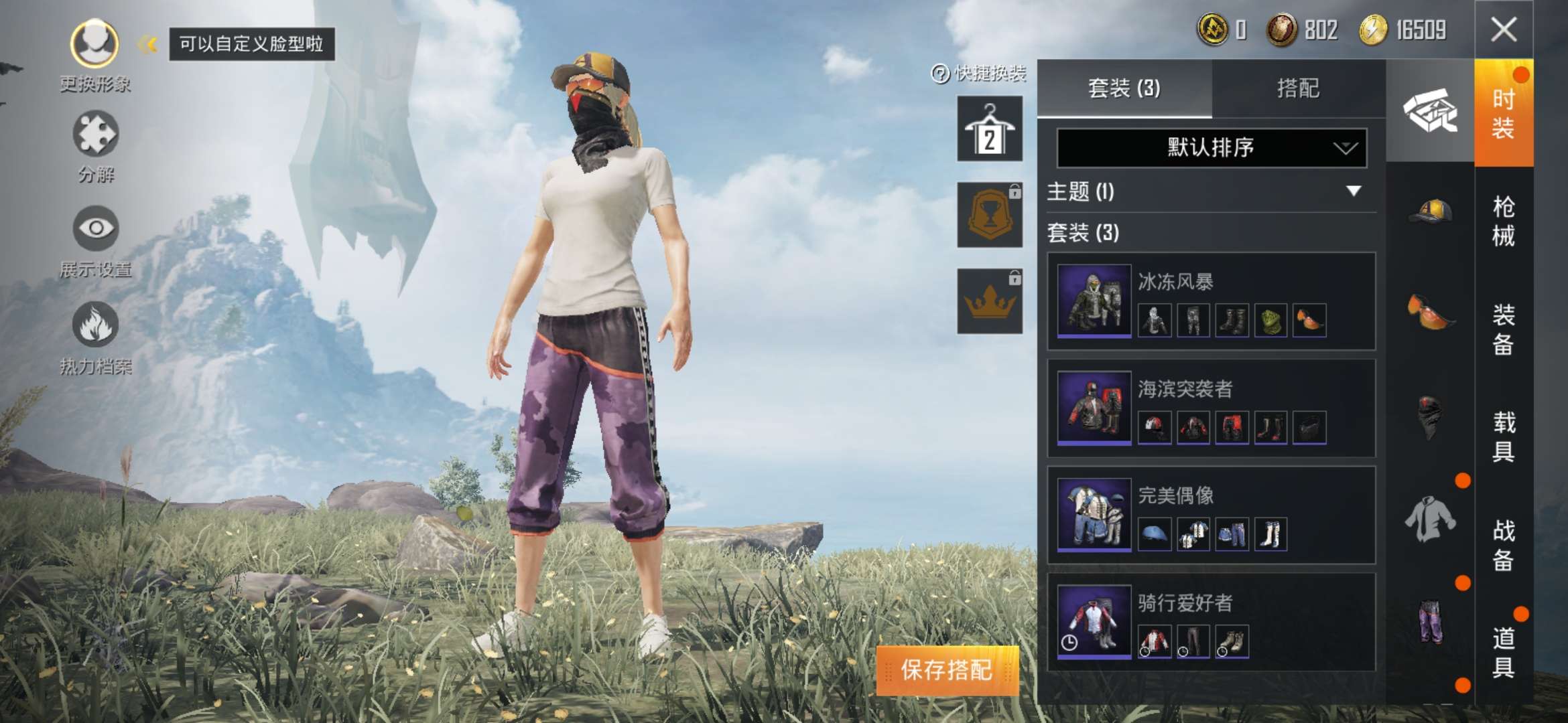 和平精英租号