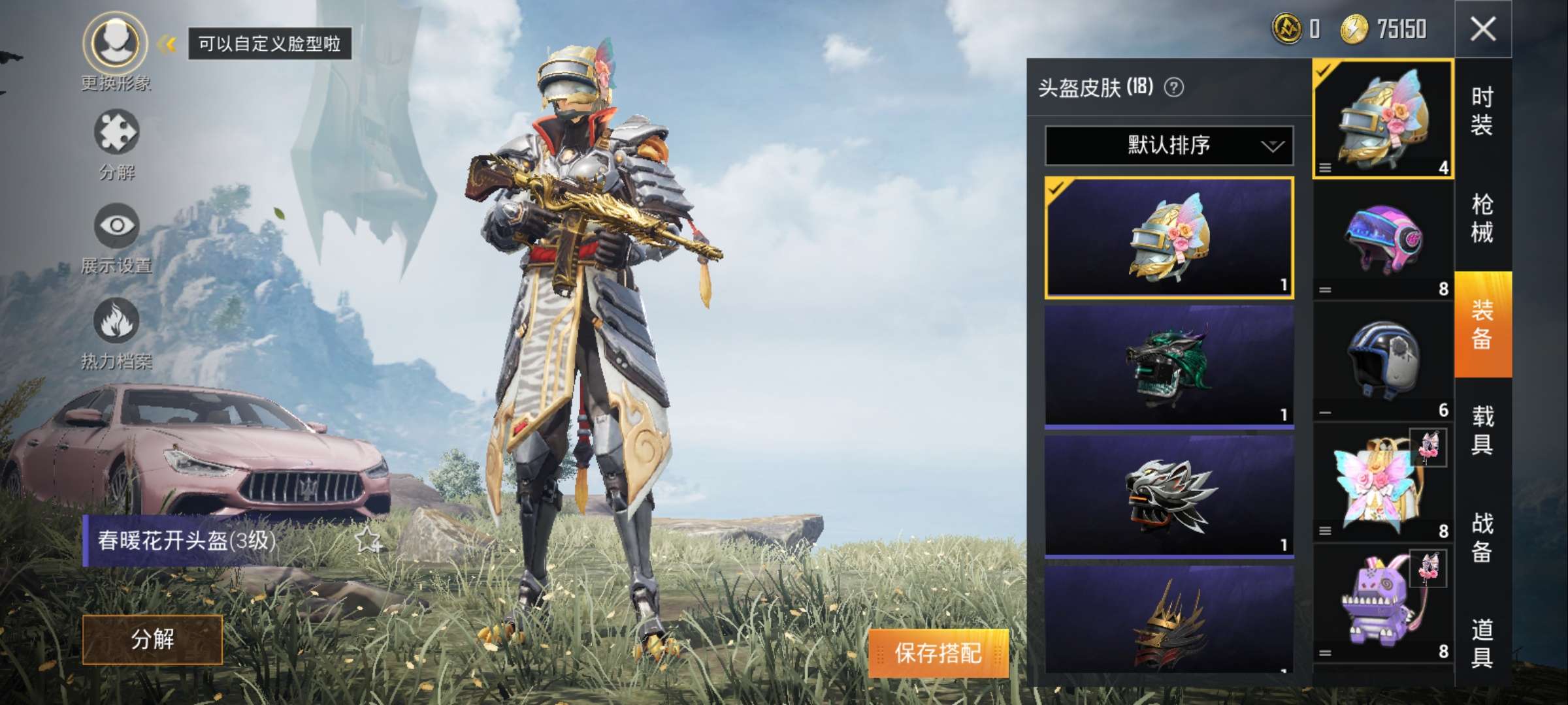 和平精英租号