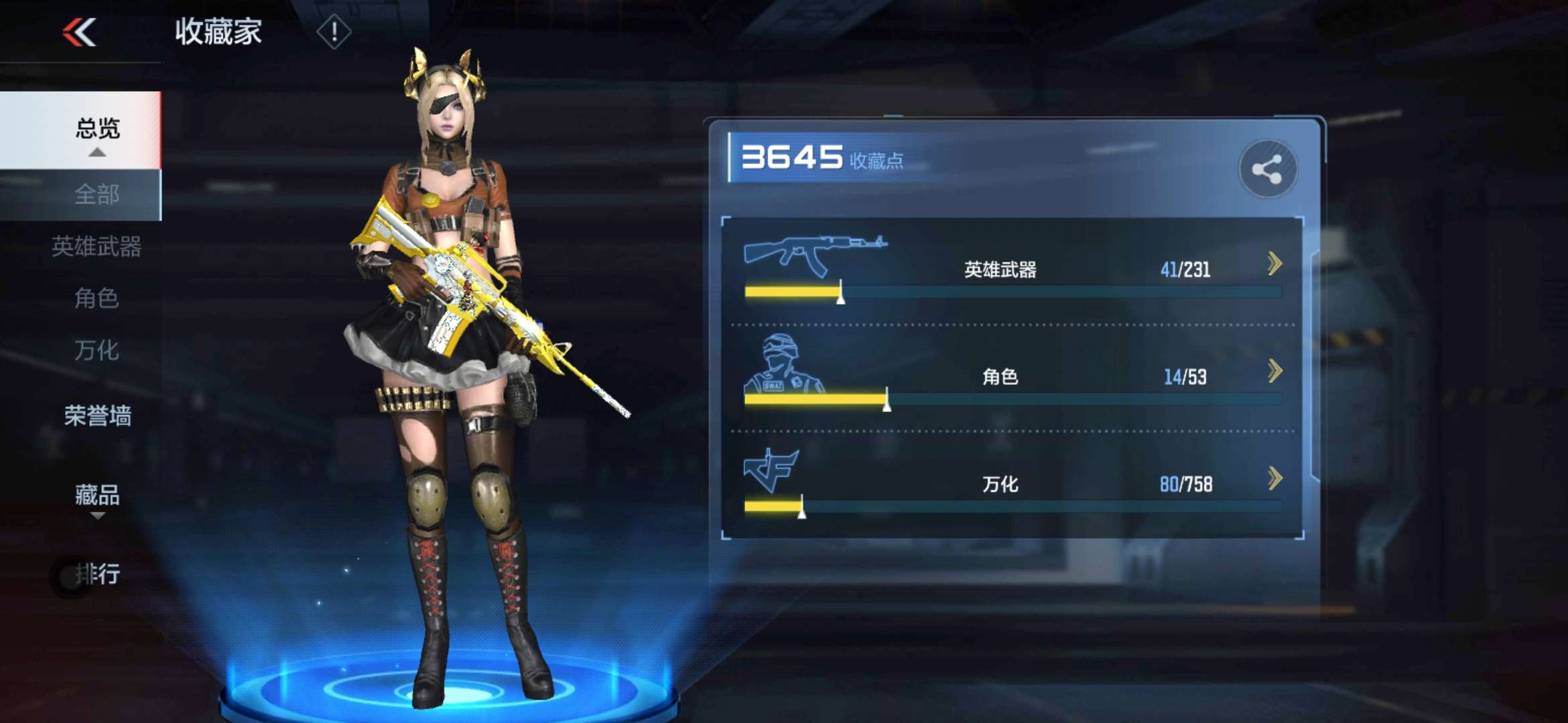穿越火线:枪战王者(体验服)租号
