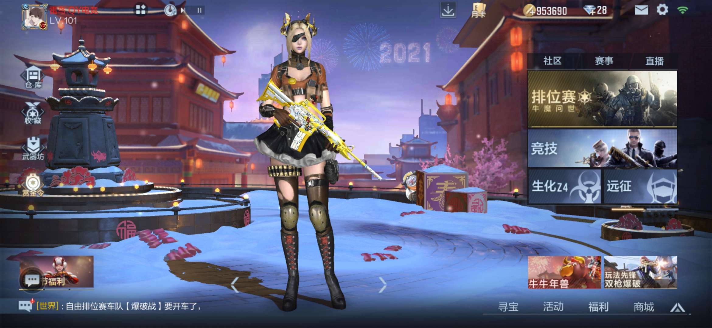 穿越火线:枪战王者(体验服)租号