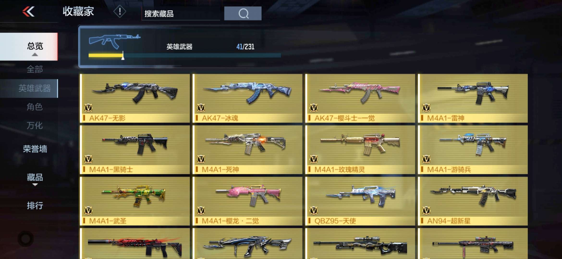穿越火线:枪战王者(体验服)租号