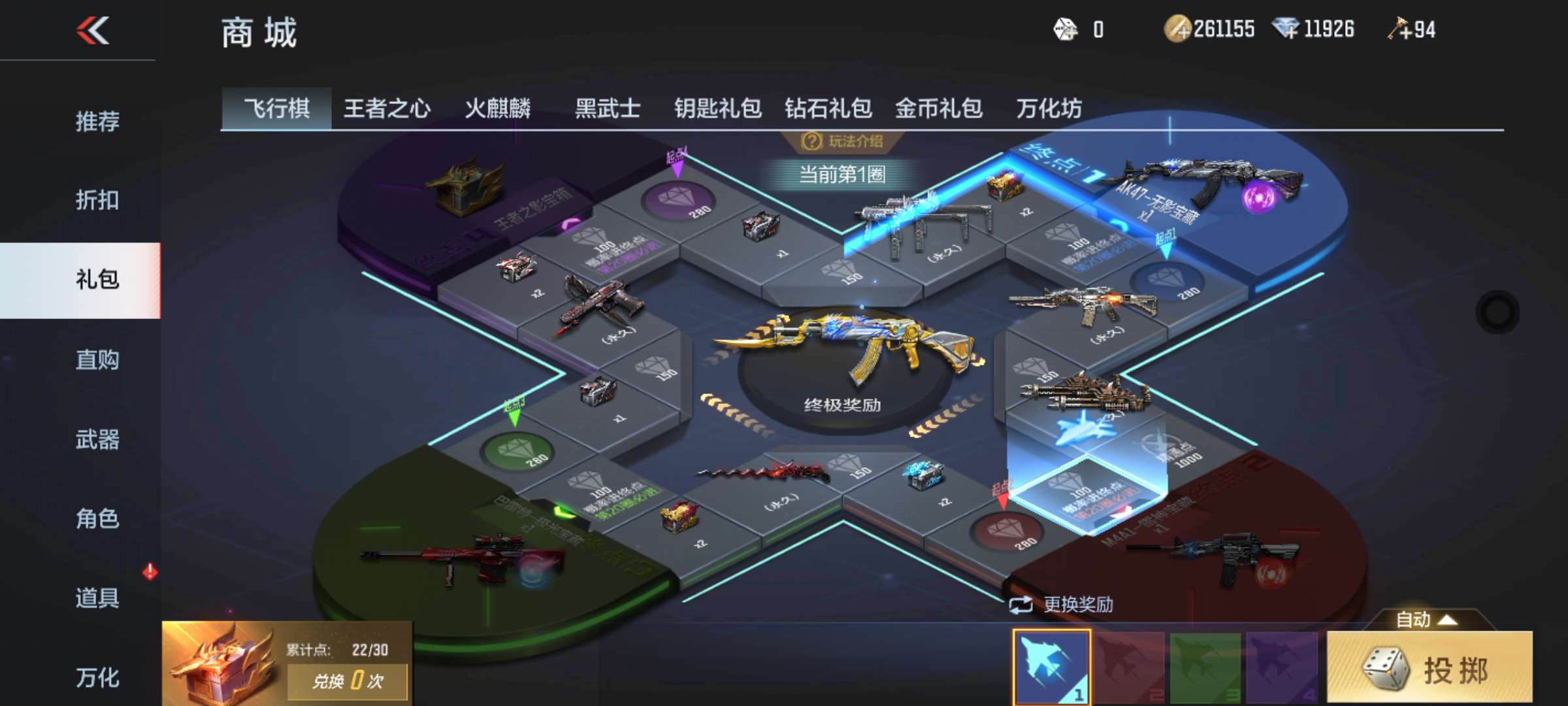 枪战王者租号