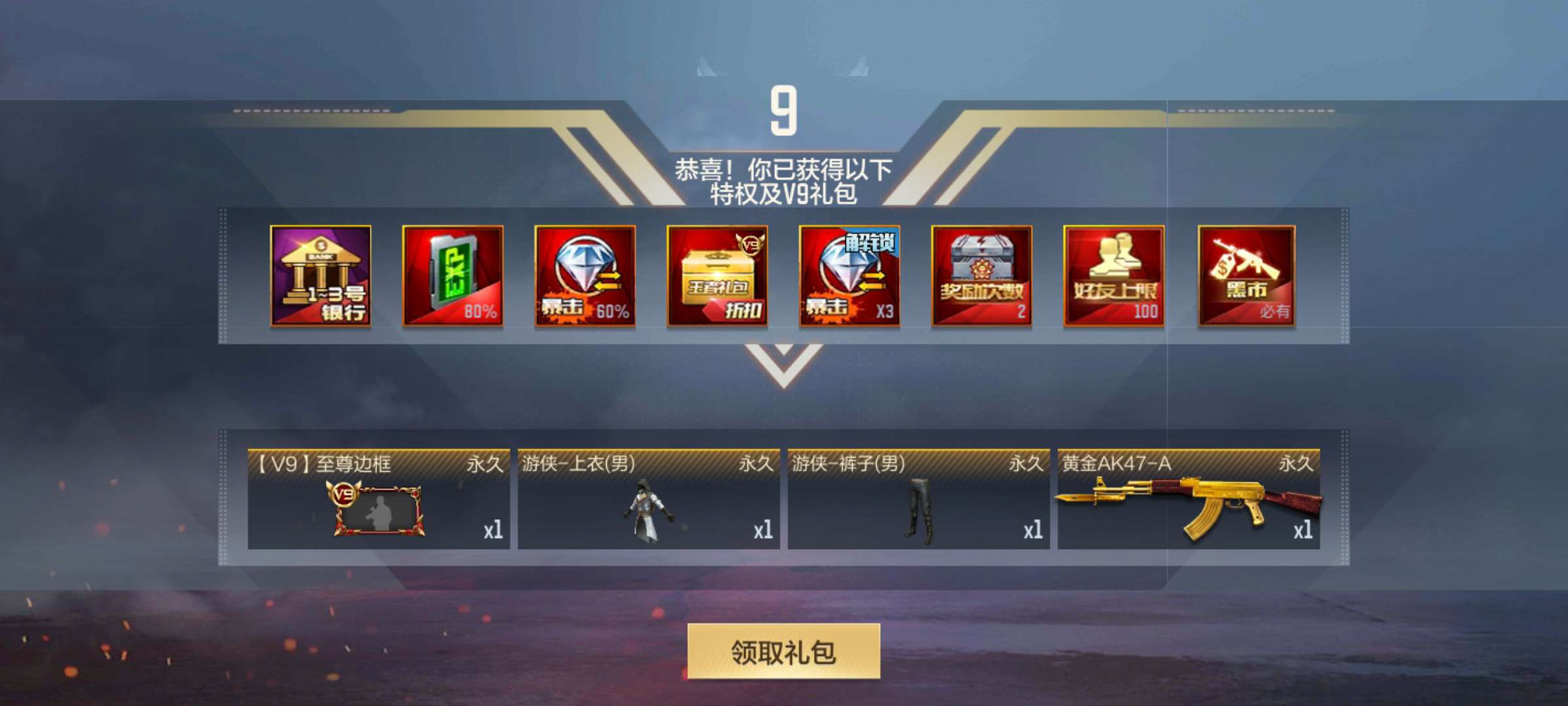 枪战王者租号