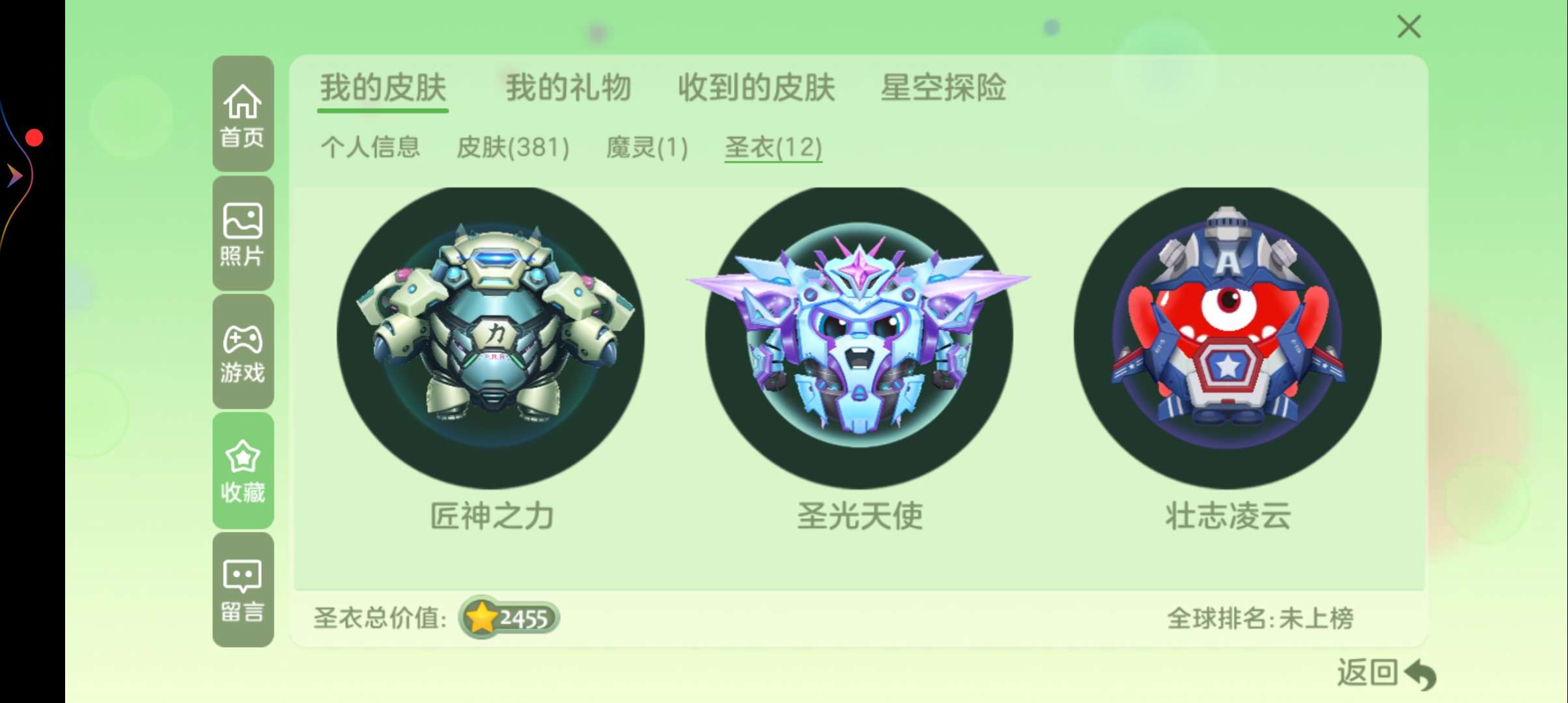 球球大作战租号