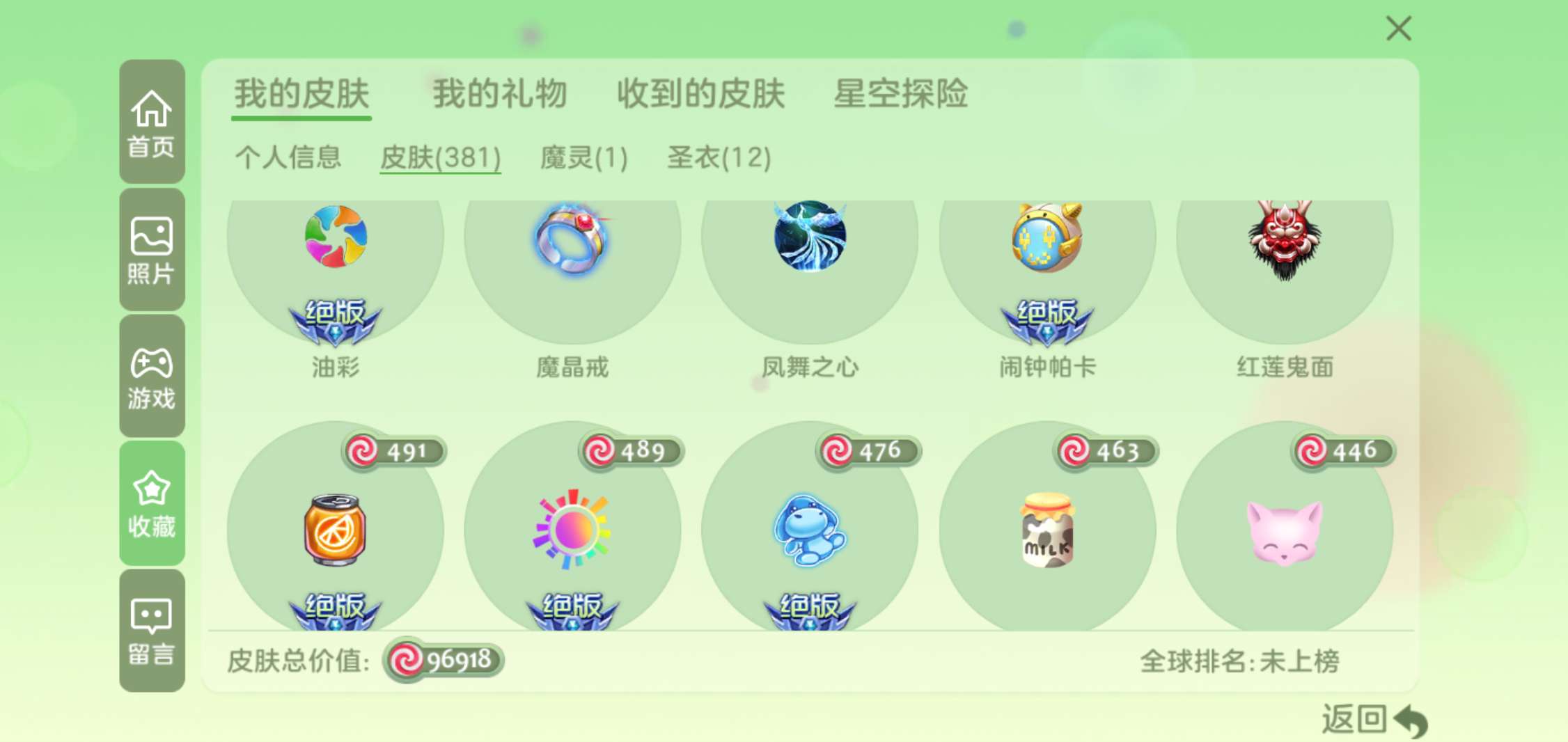 球球大作战租号
