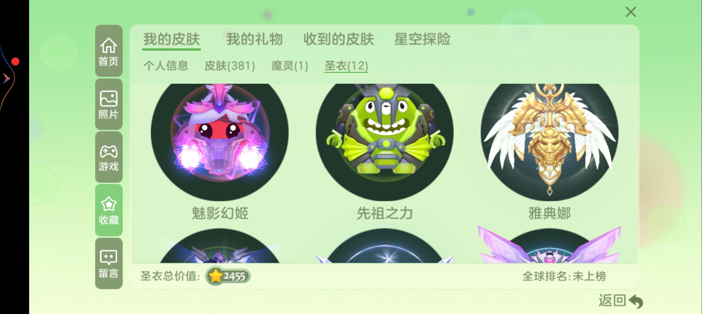 球球大作战租号