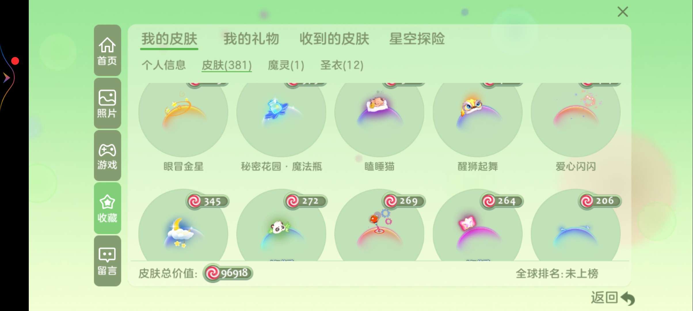 球球大作战租号