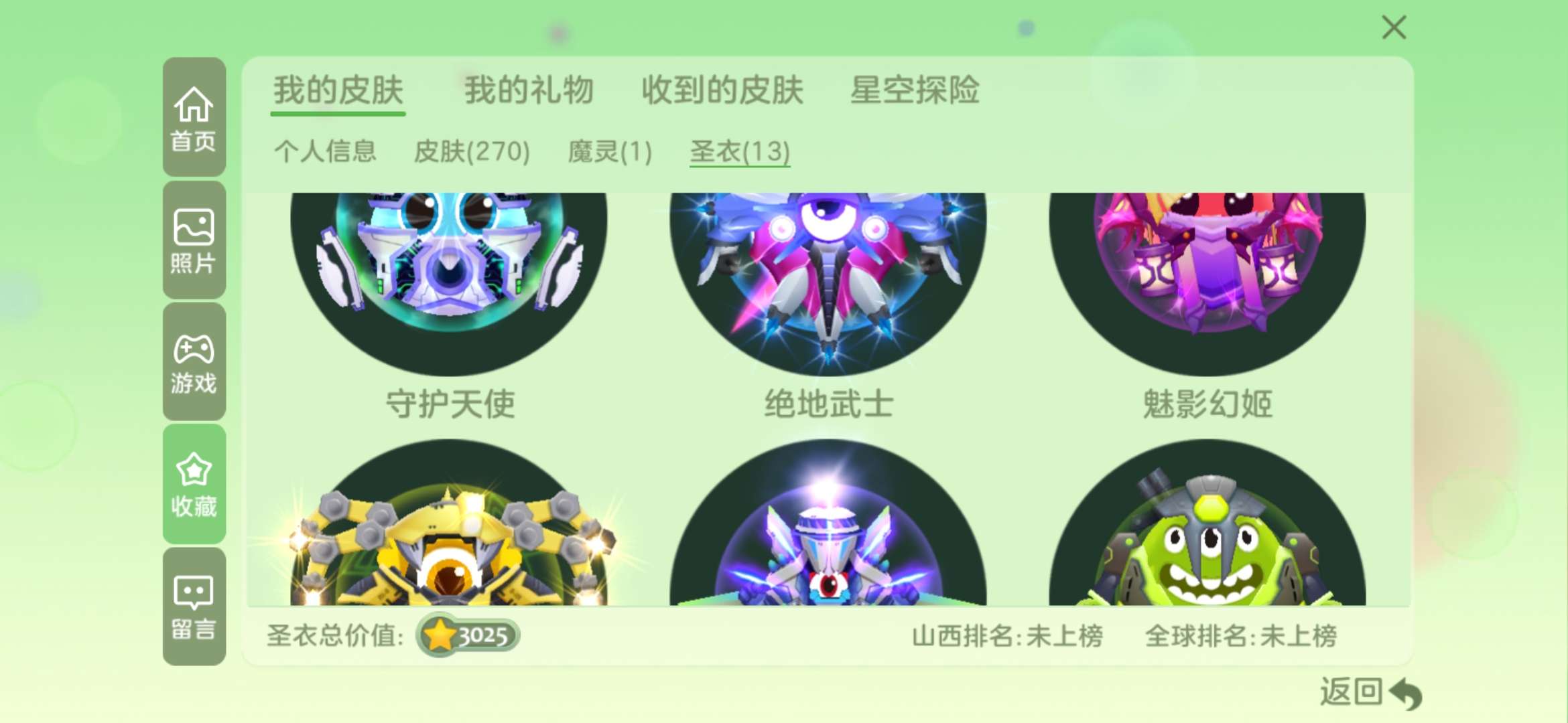 球球大作战租号