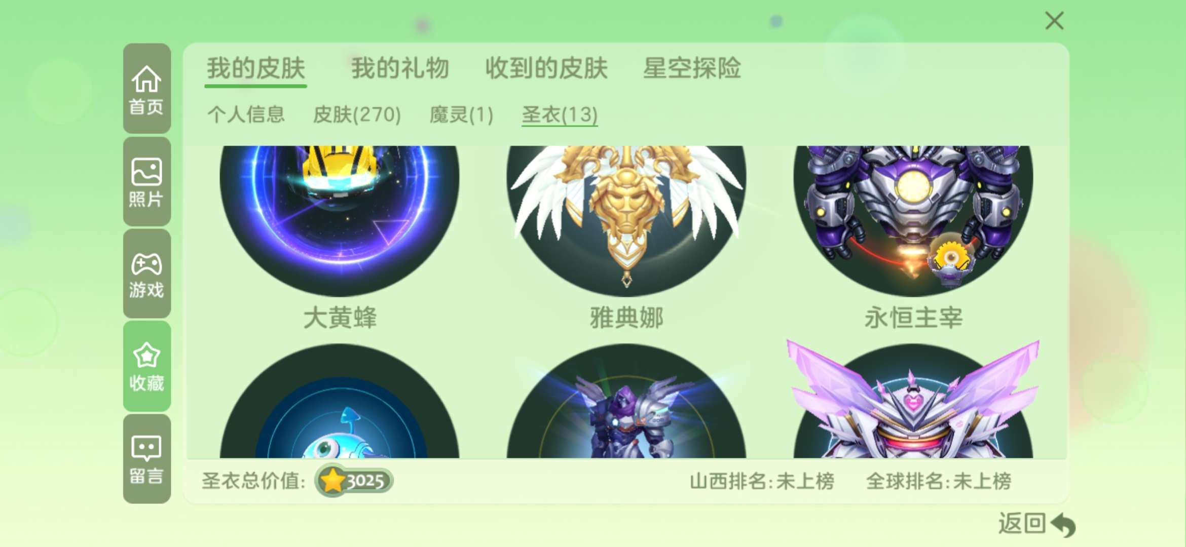 球球大作战租号