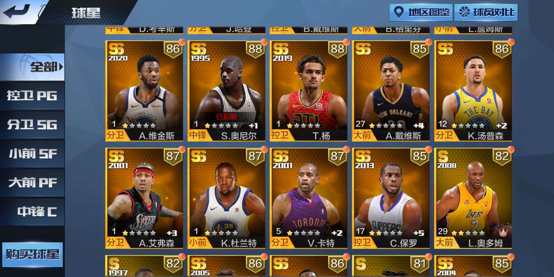 最强NBA租号