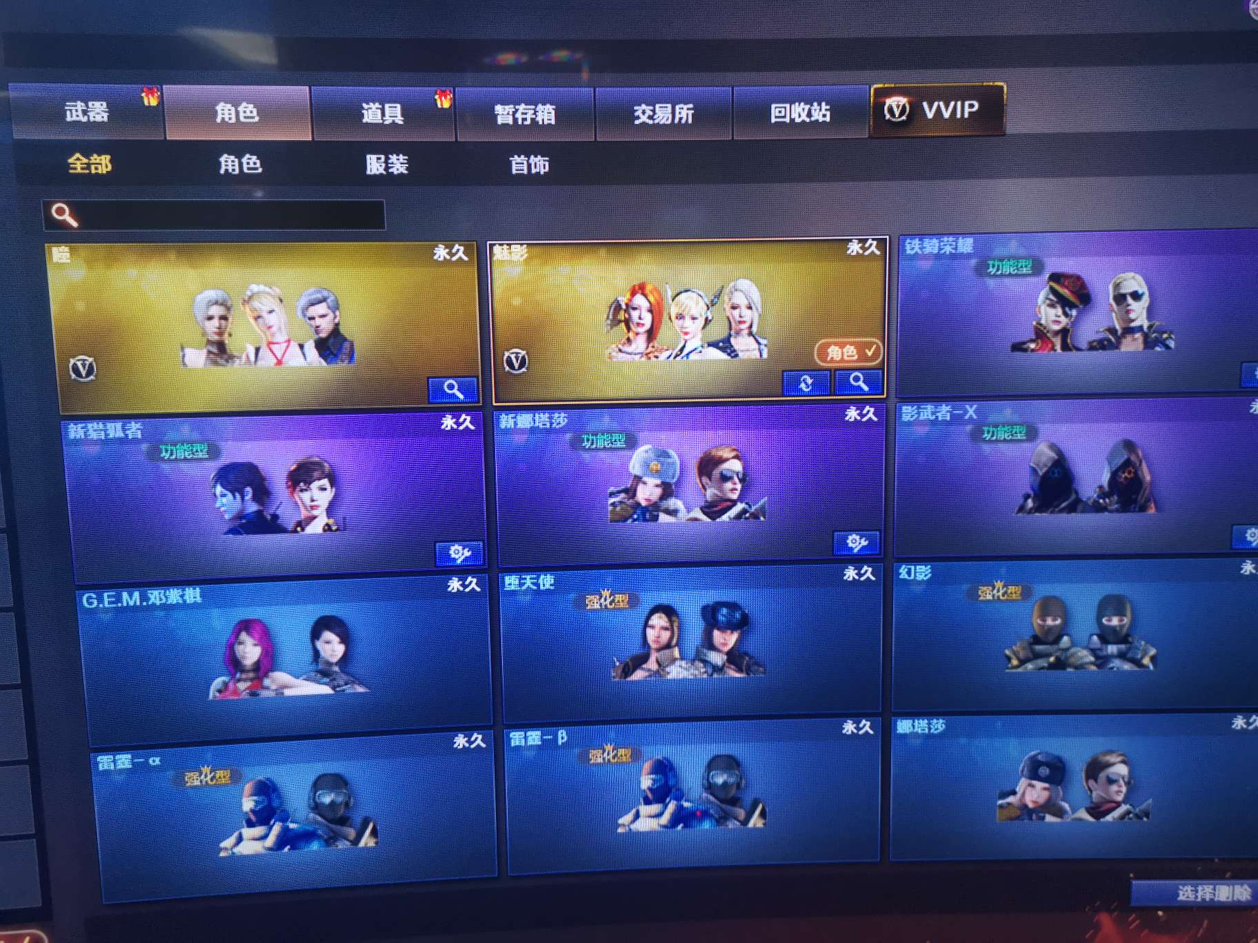 穿越火线租号
