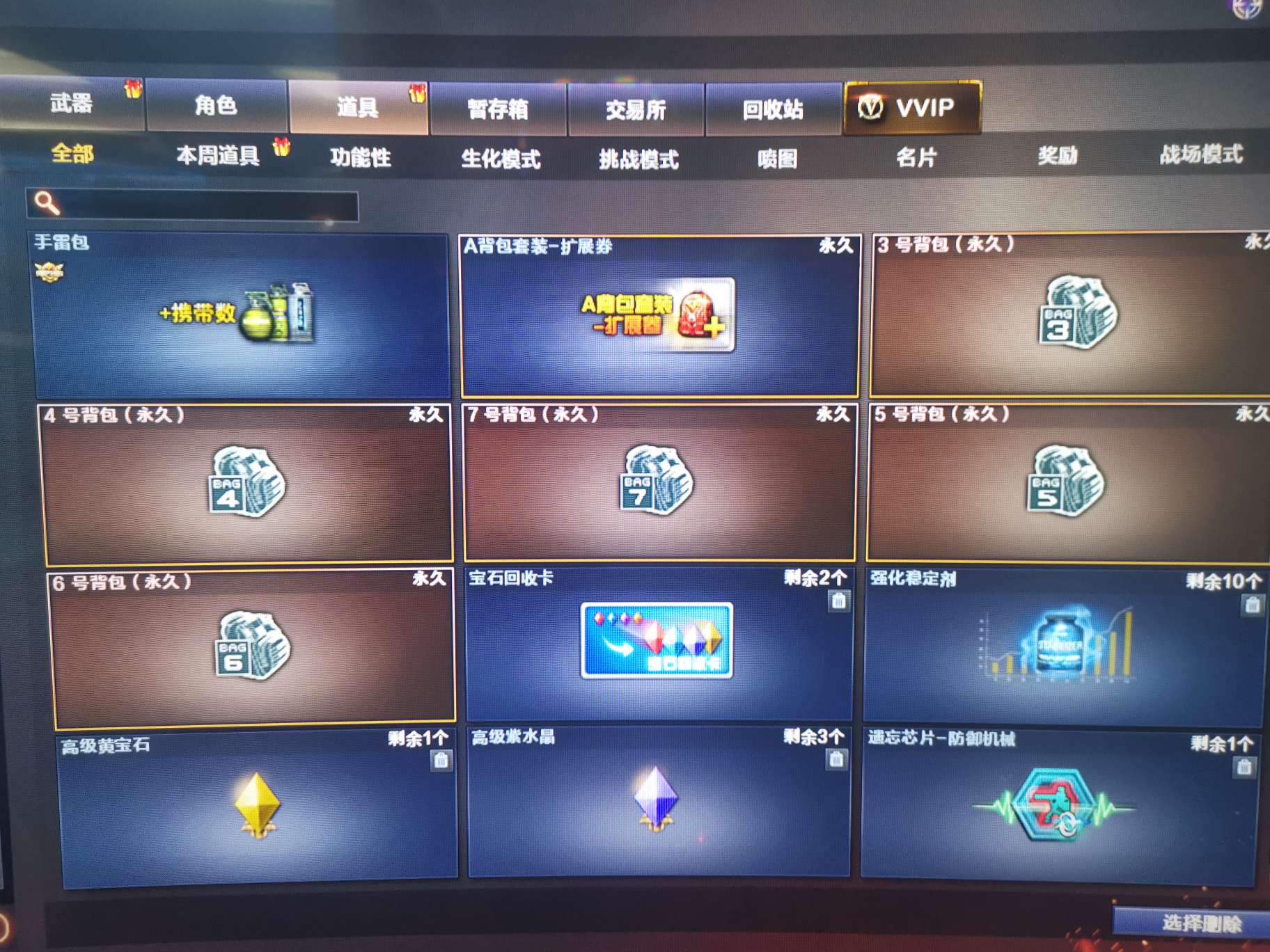 穿越火线租号