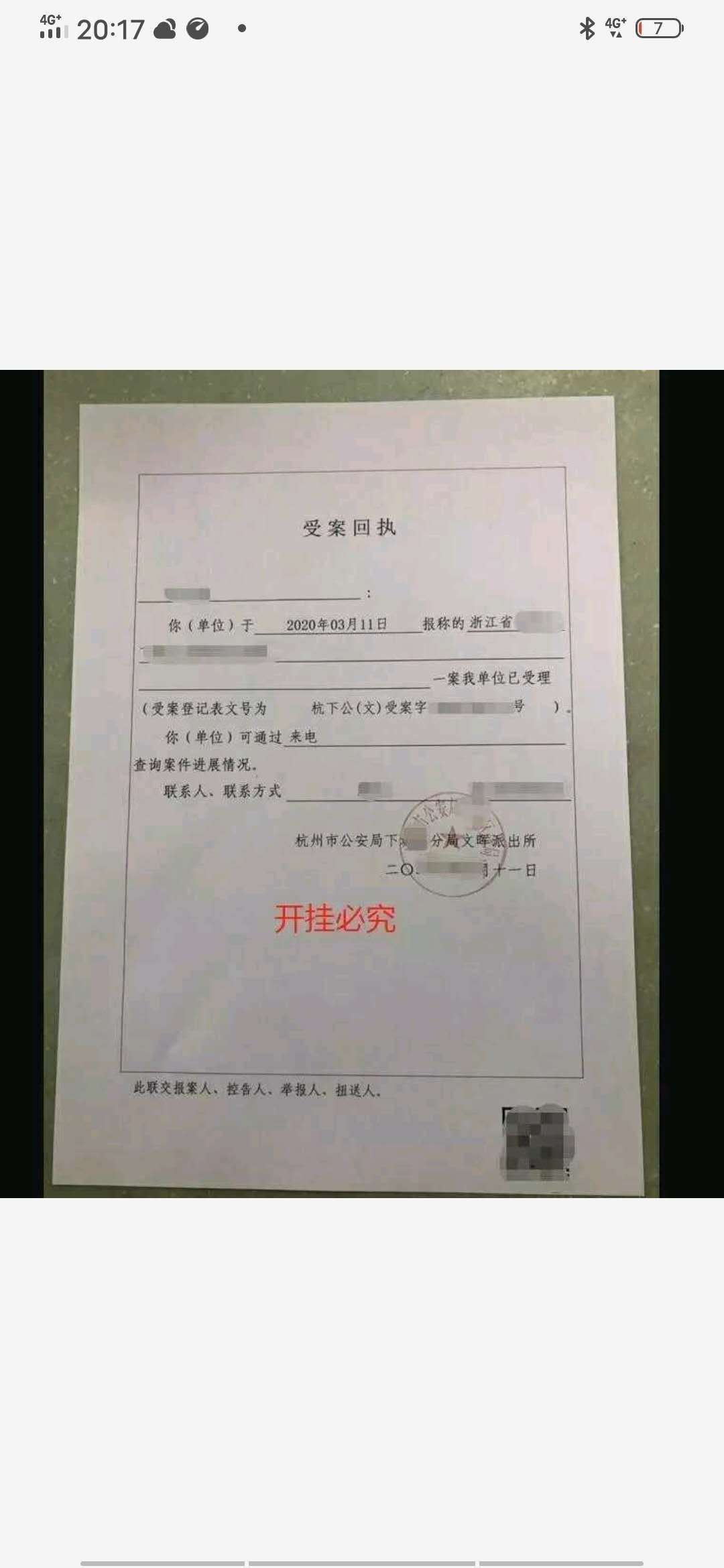 和平精英租号