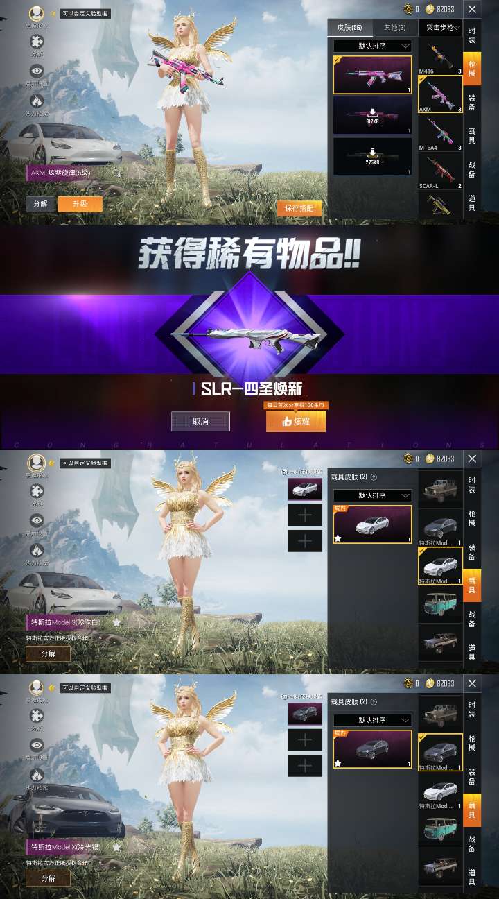 和平精英租号