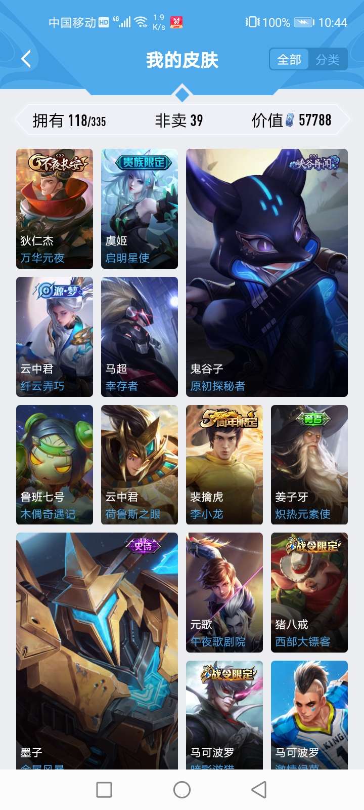 王者荣耀租号
