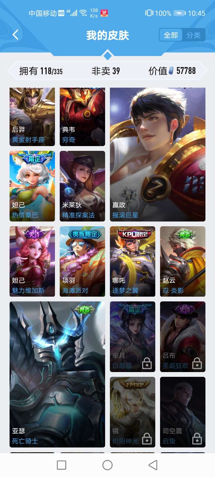 王者荣耀租号