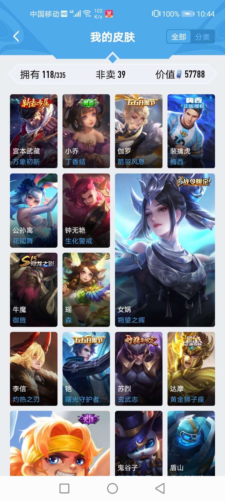 王者荣耀租号