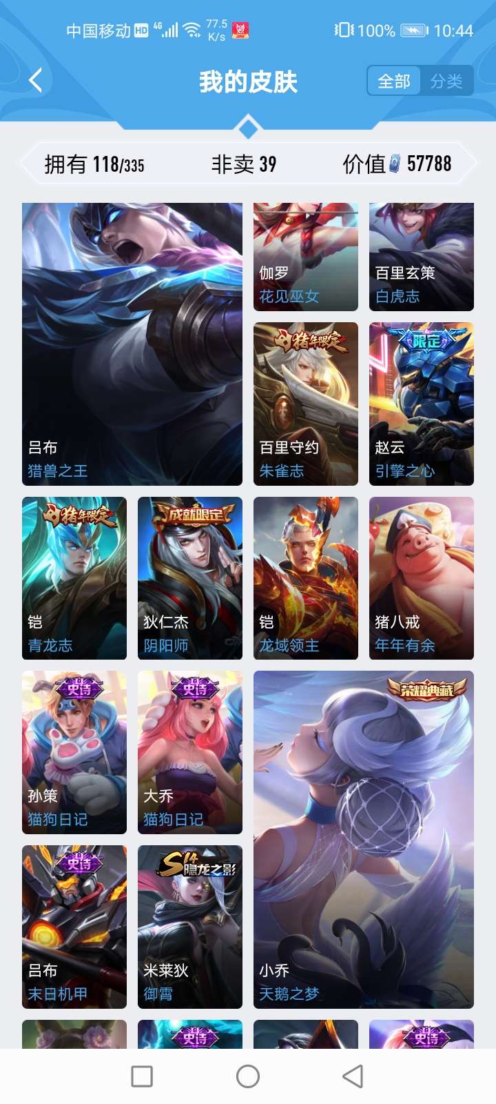 王者荣耀租号
