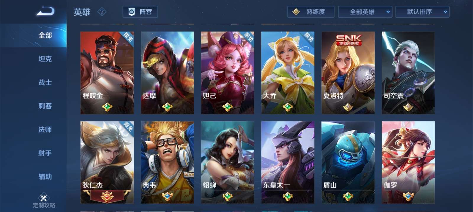 王者荣耀租号