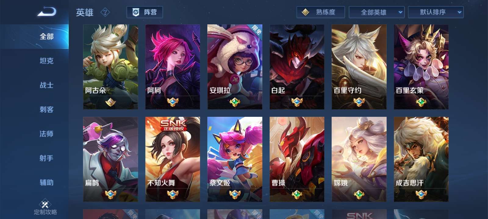 王者荣耀租号