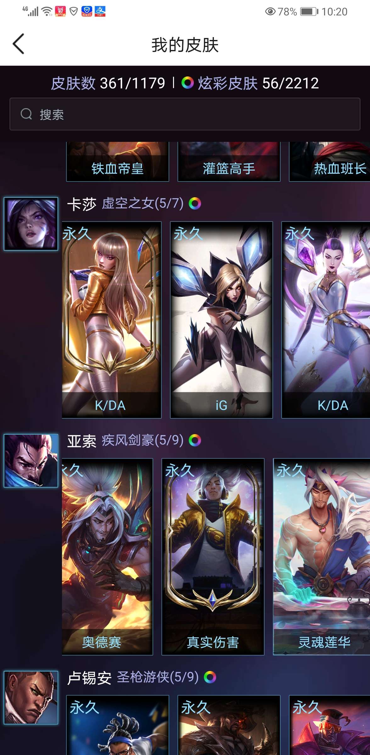 英雄联盟租号