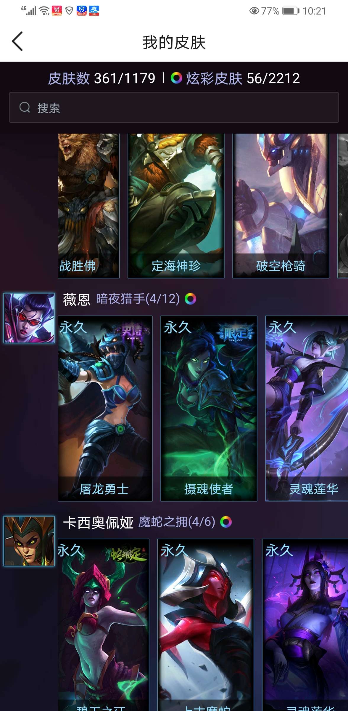 英雄联盟租号
