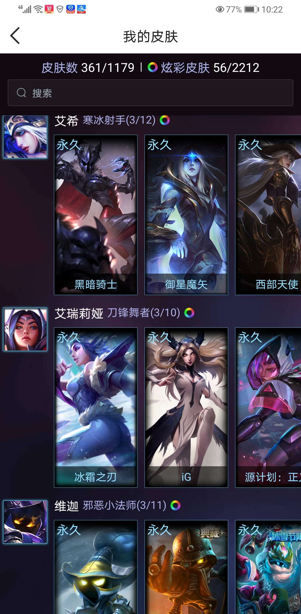 英雄联盟租号