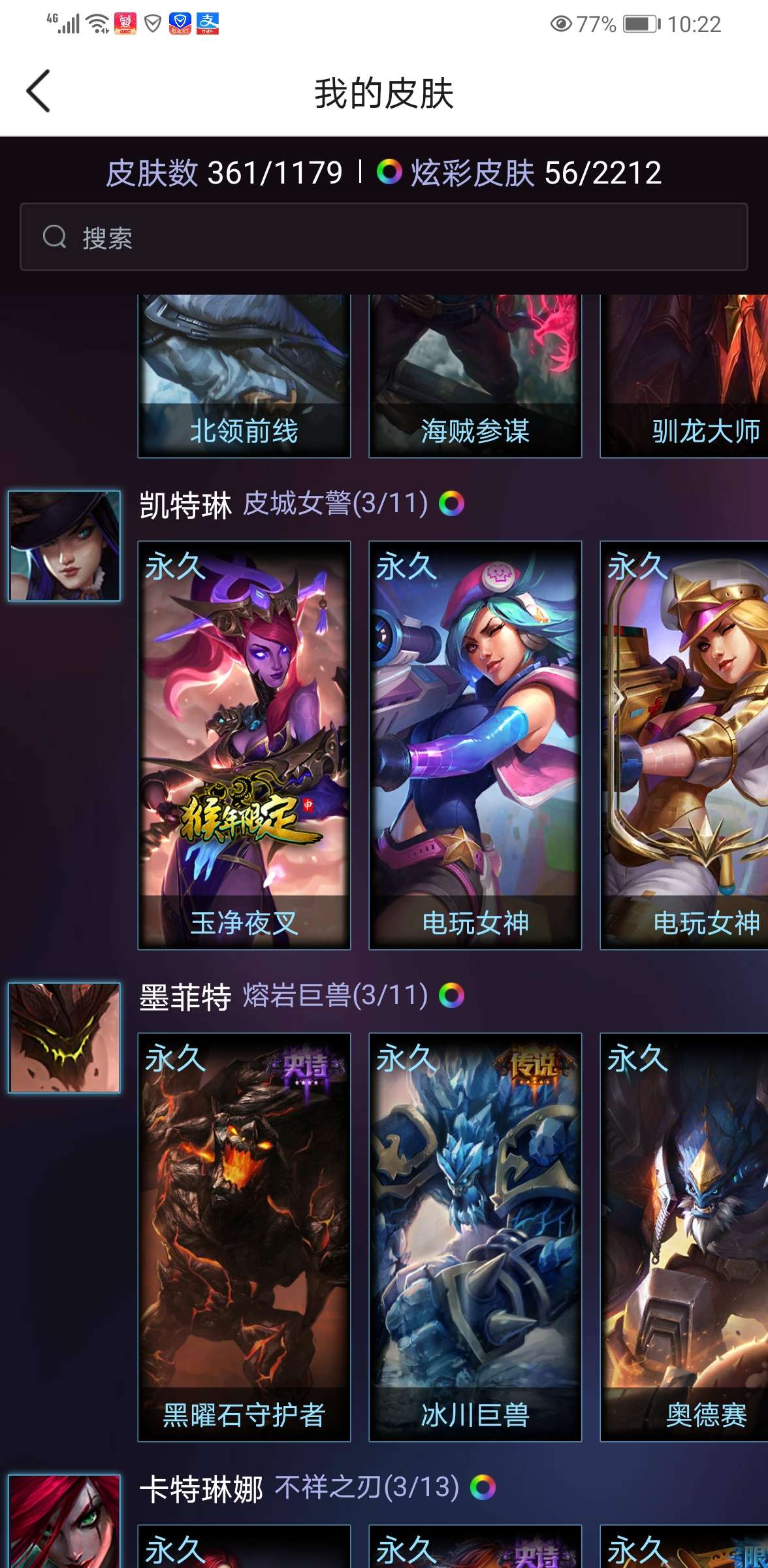 英雄联盟租号
