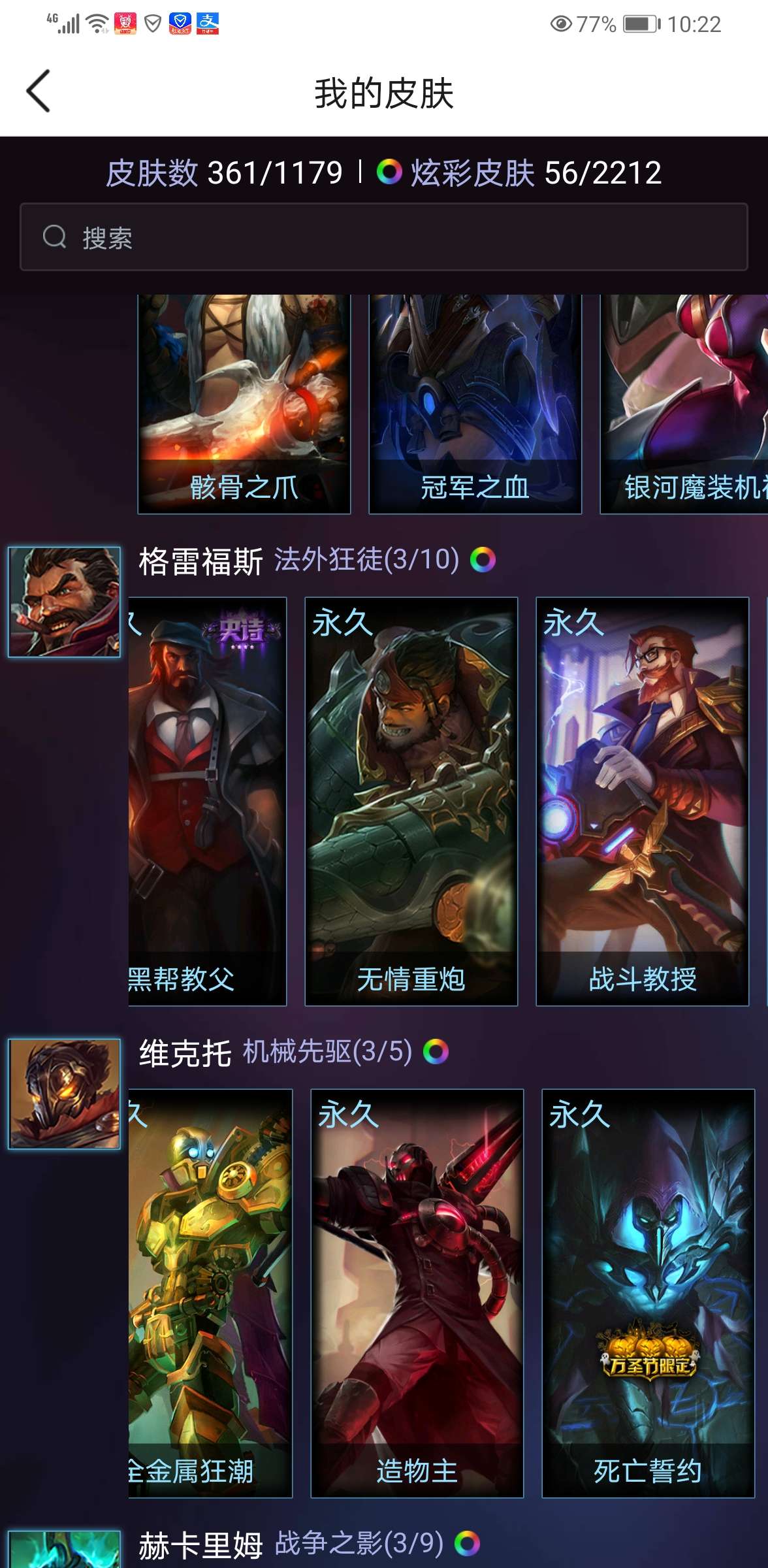 英雄联盟租号