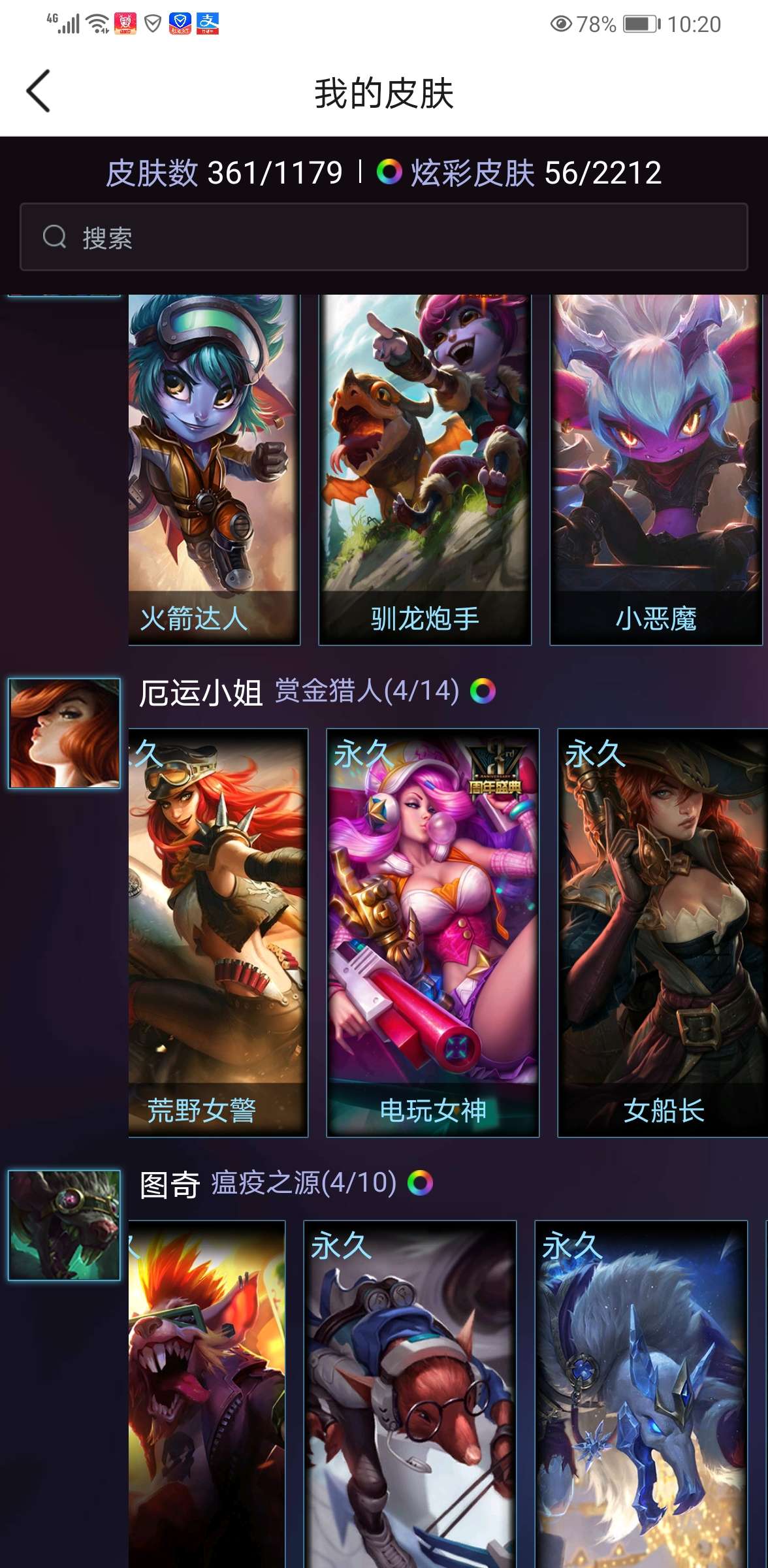 英雄联盟租号