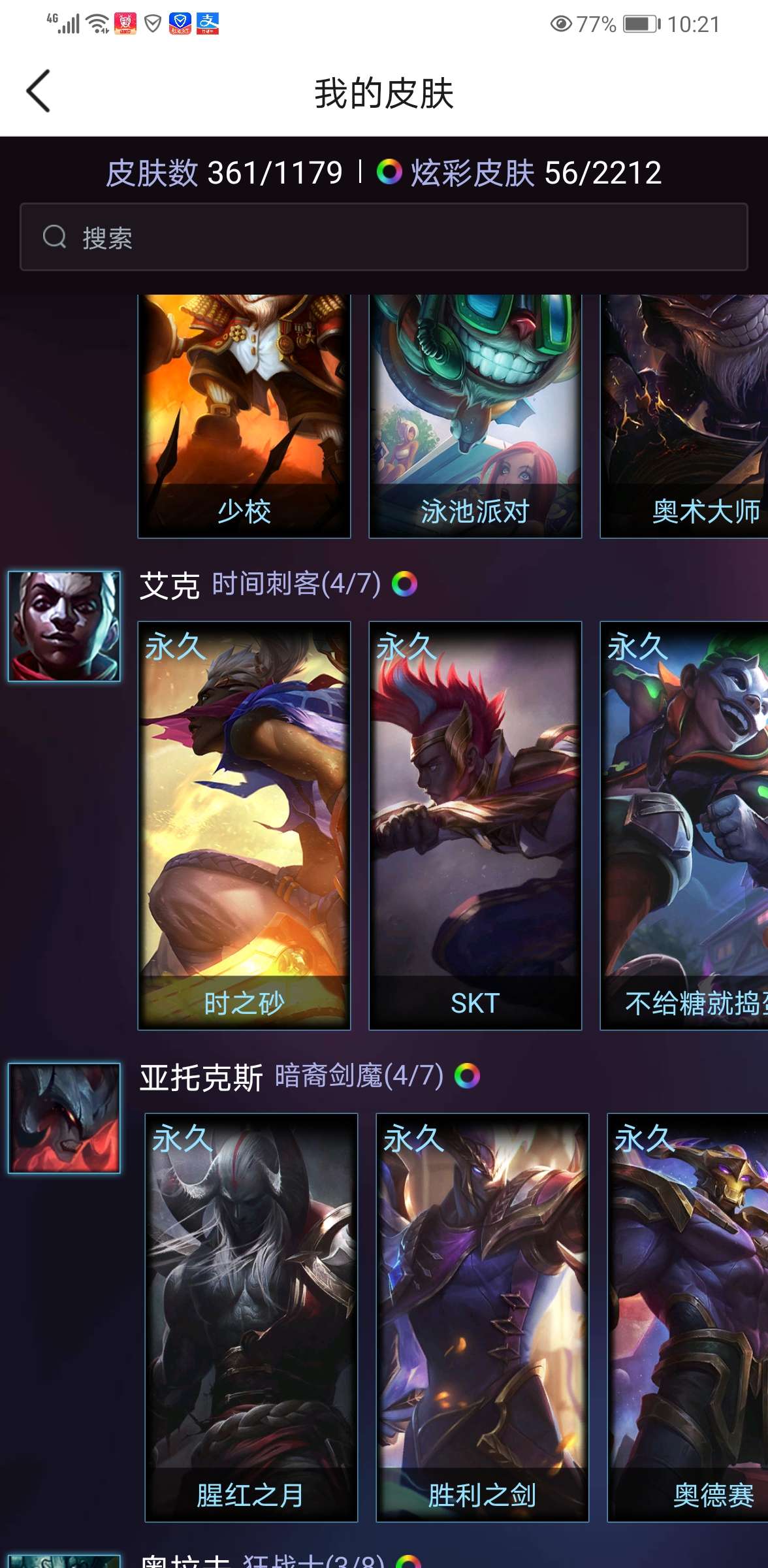英雄联盟租号
