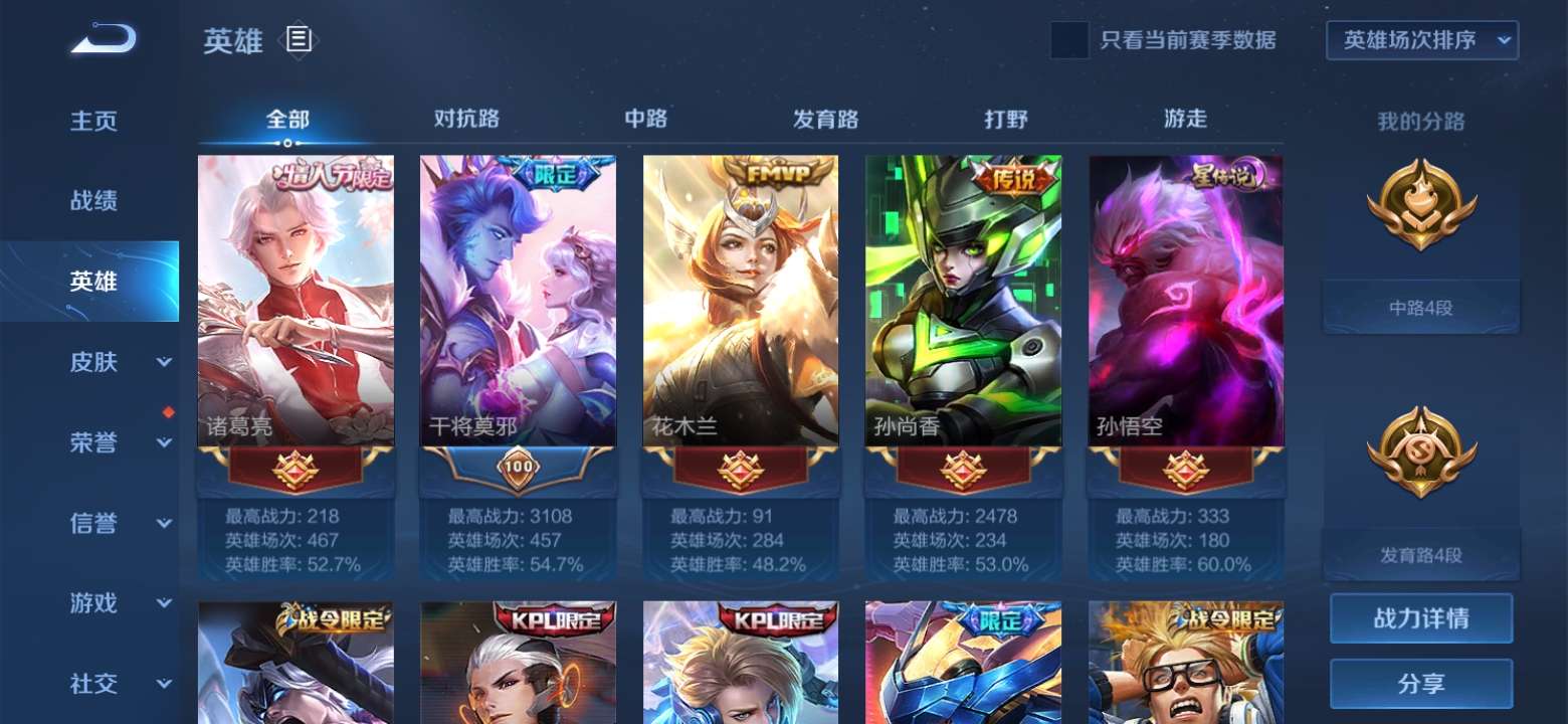 王者荣耀租号