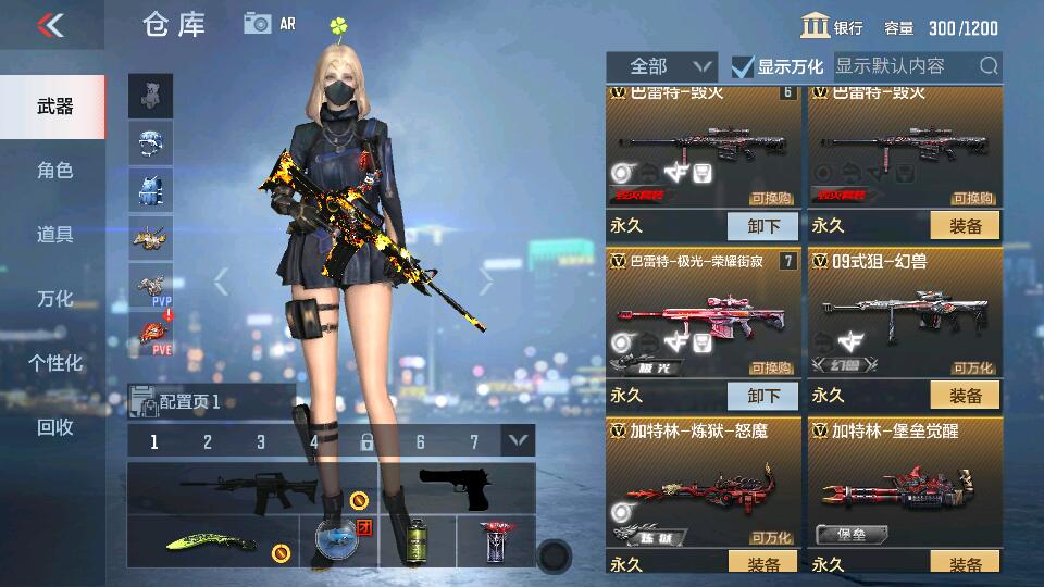 枪战王者租号