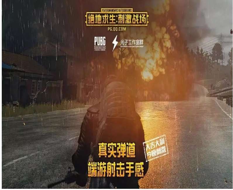 和平精英租号