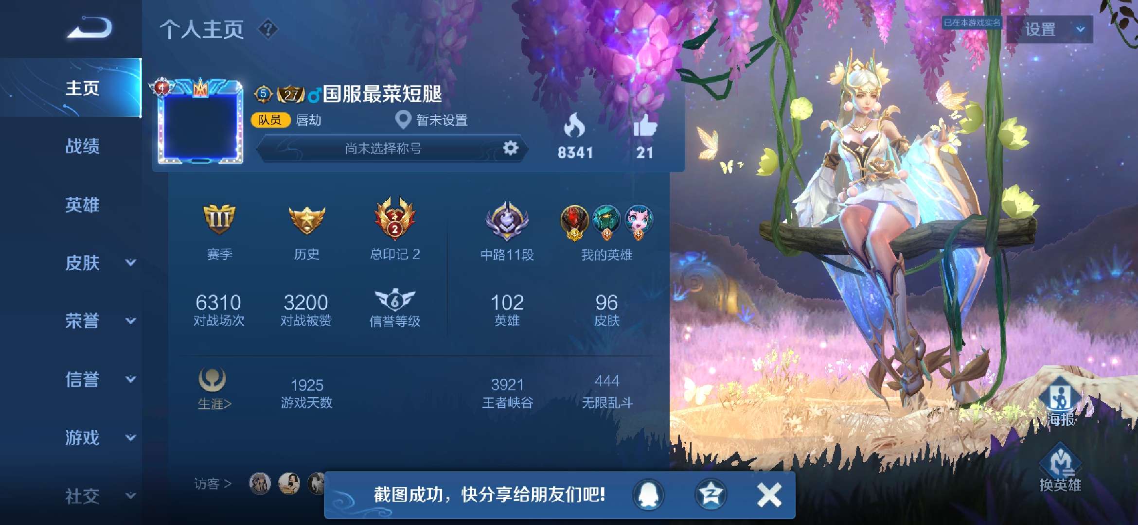 王者荣耀租号