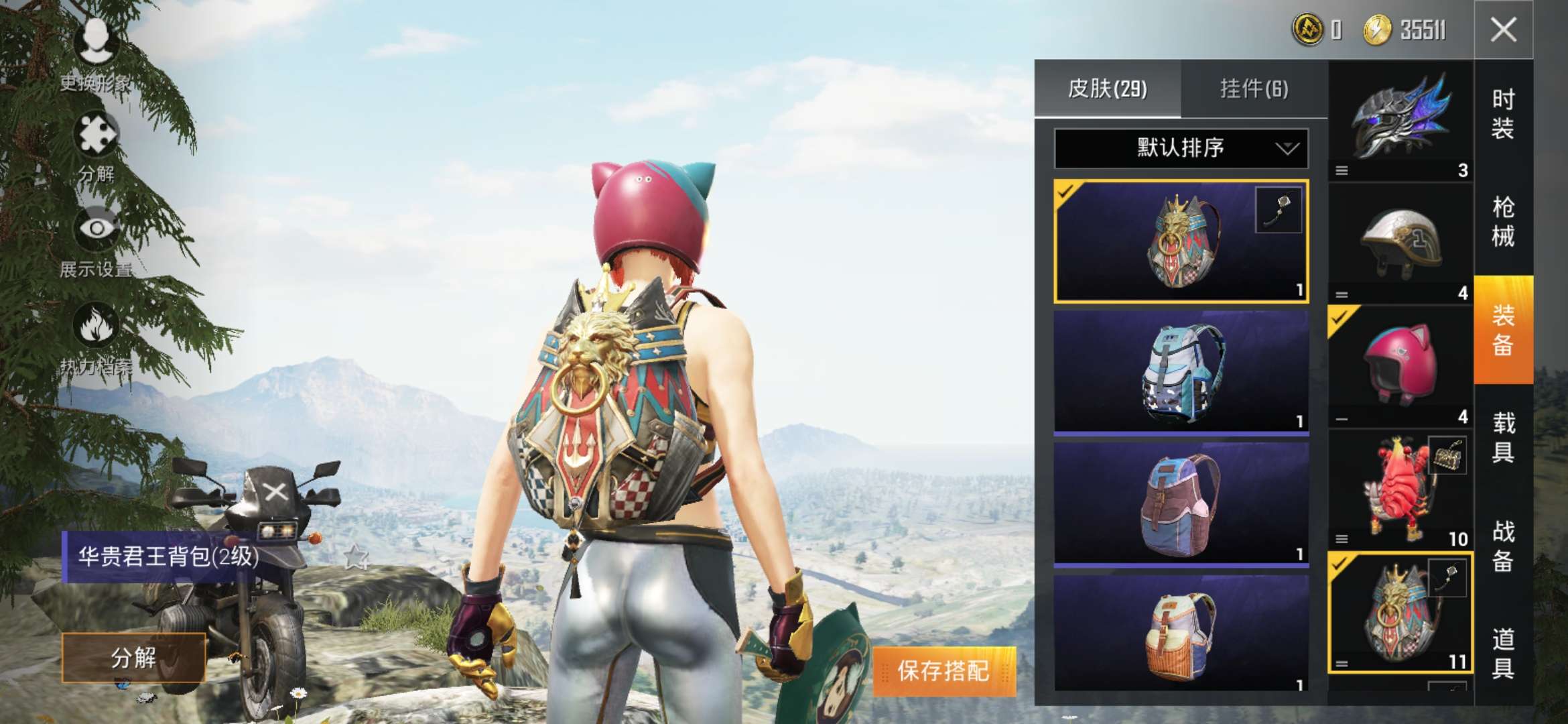 和平精英租号