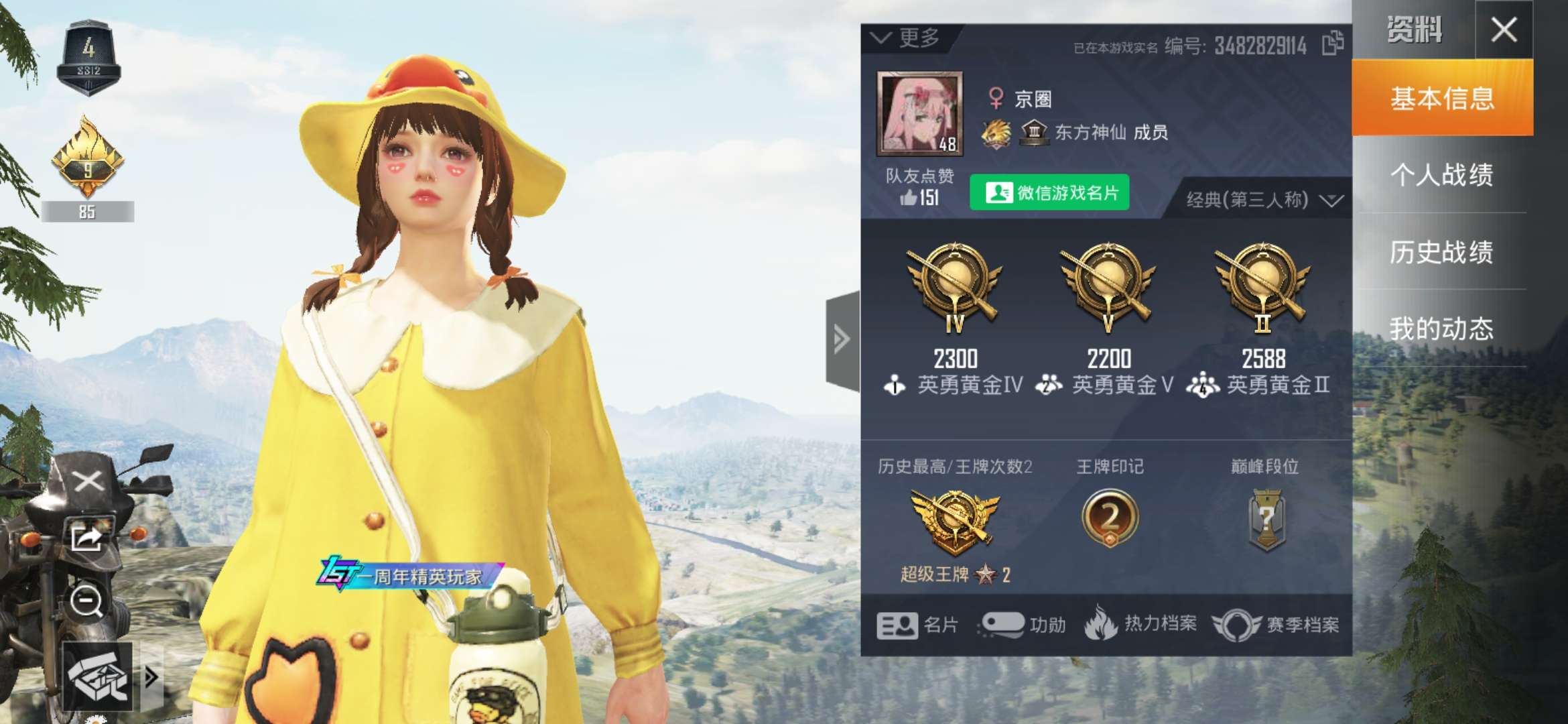 和平精英租号