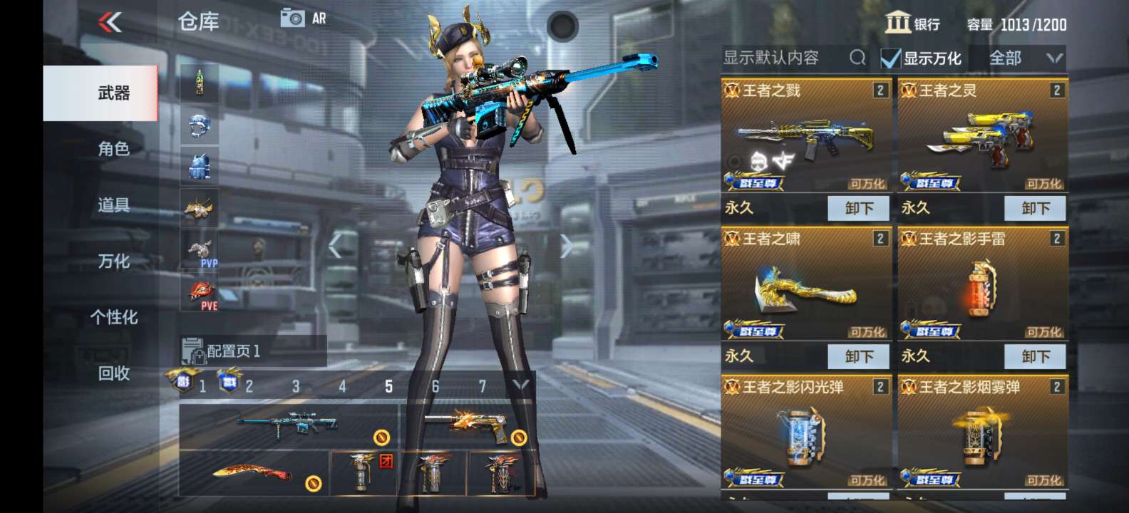 枪战王者租号