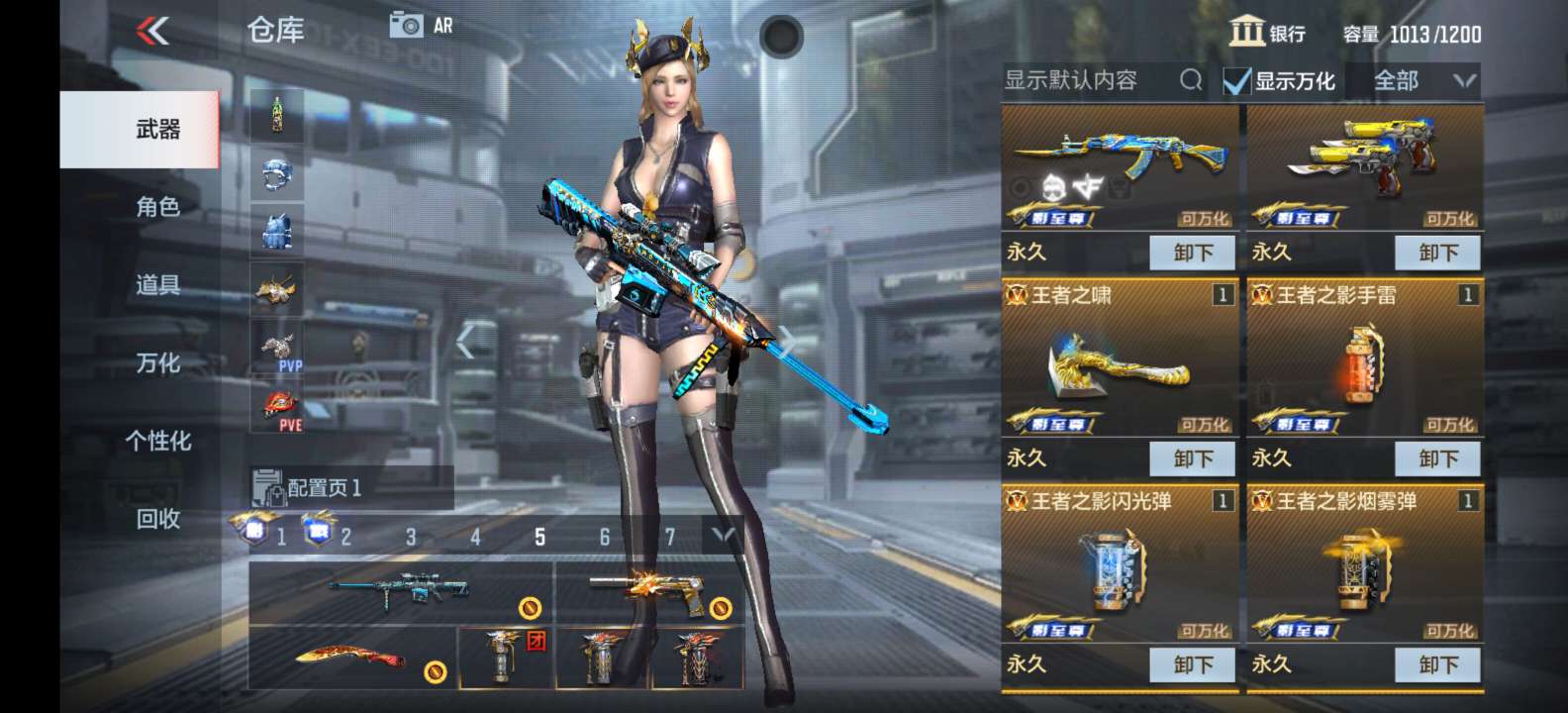枪战王者租号