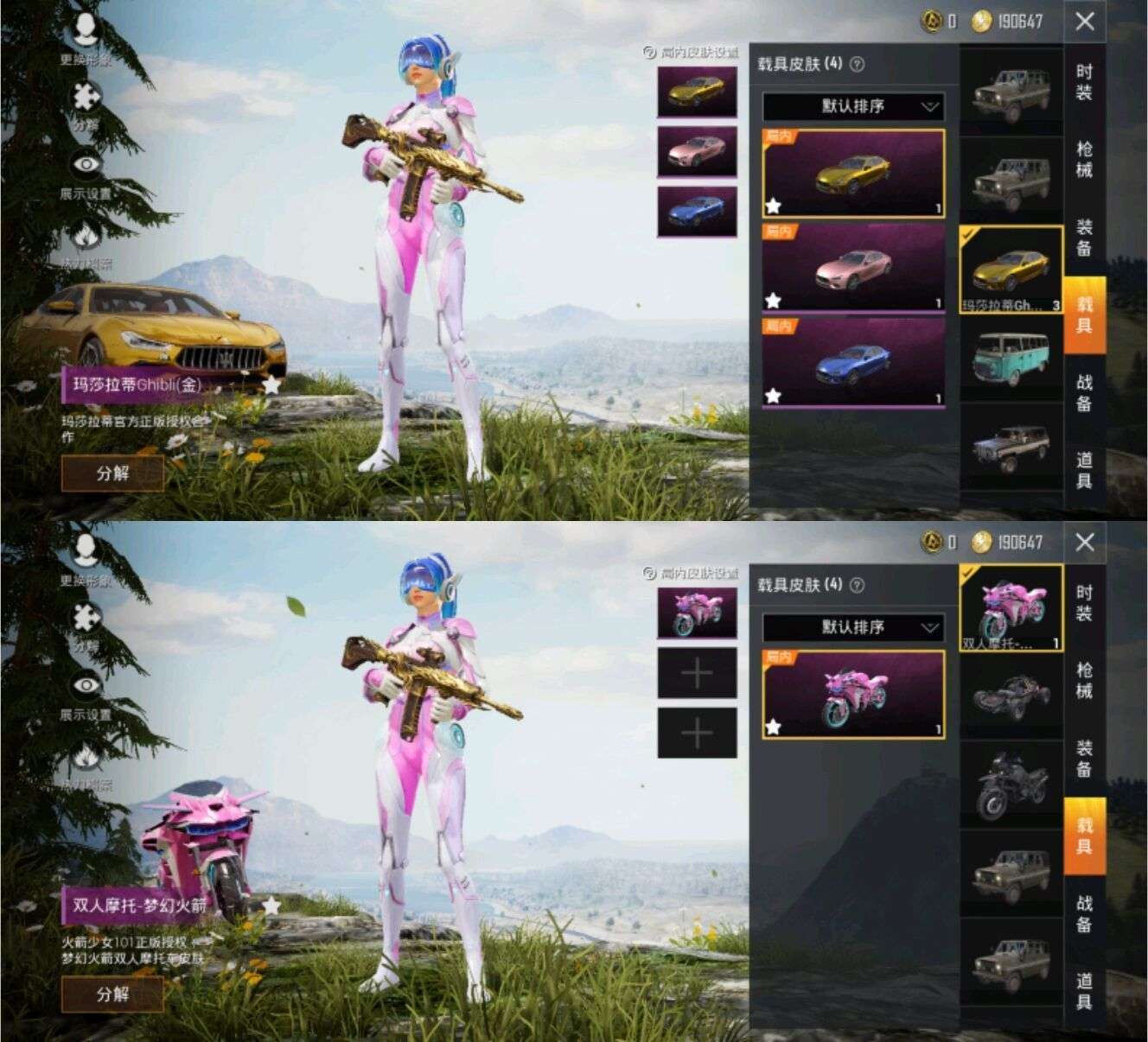 和平精英租号