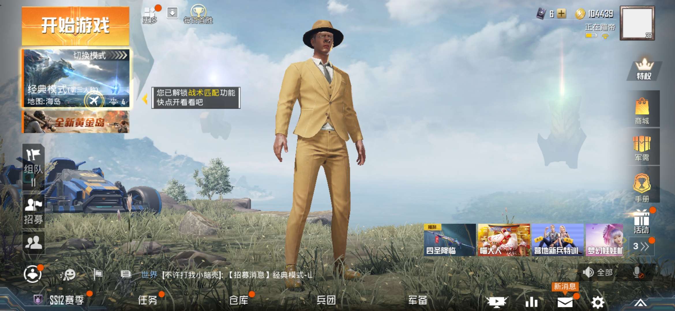 和平精英租号