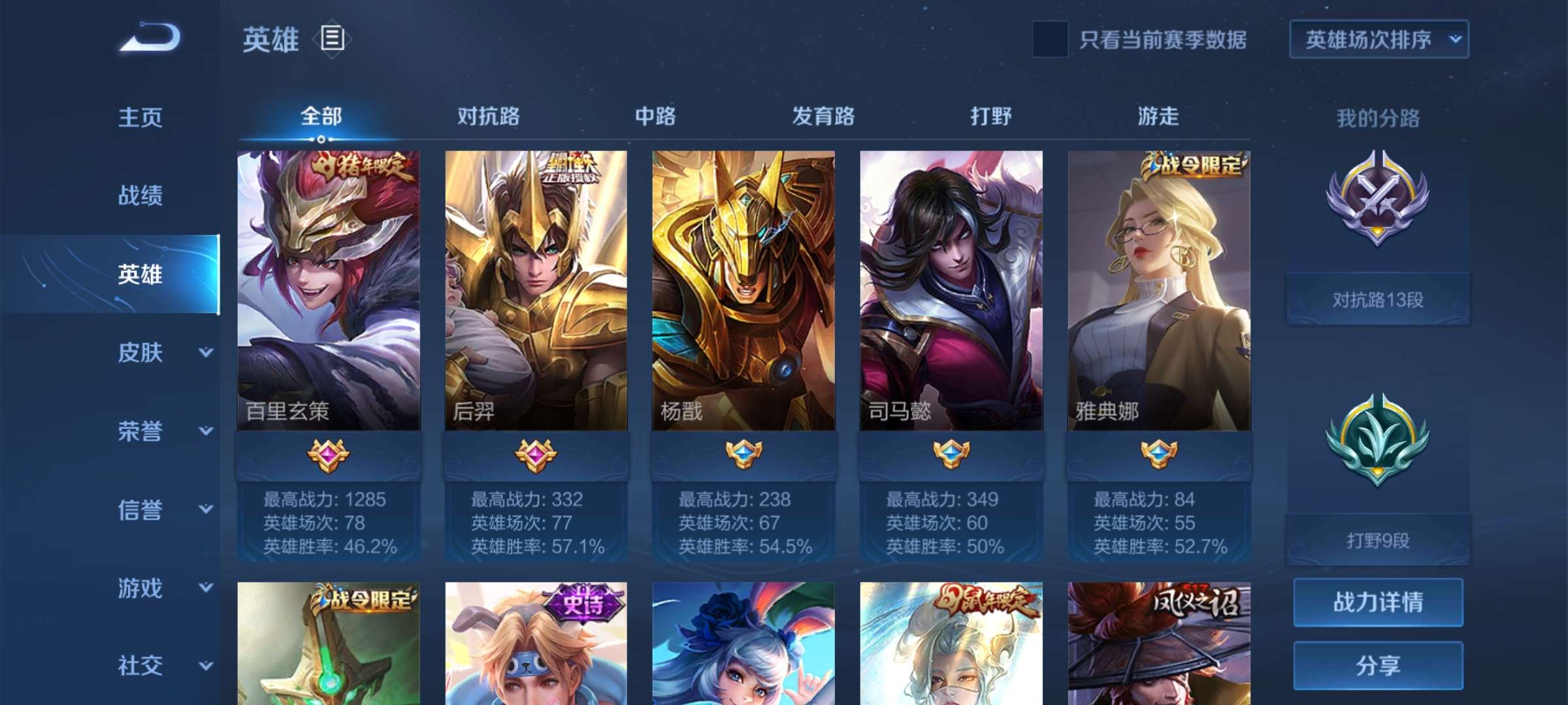 王者荣耀租号