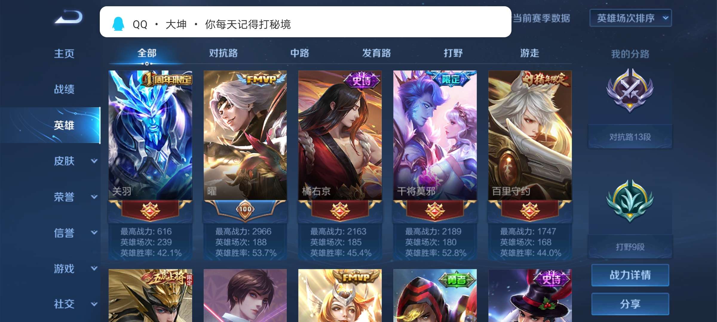 王者荣耀租号