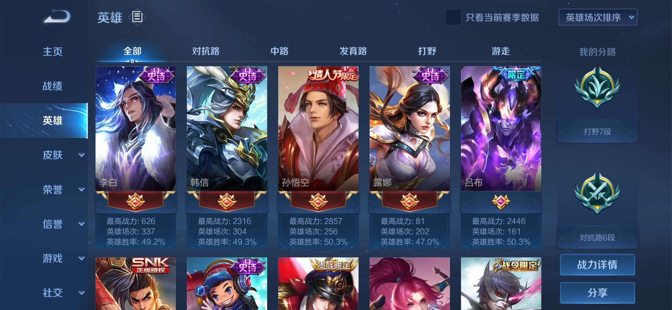 王者荣耀租号