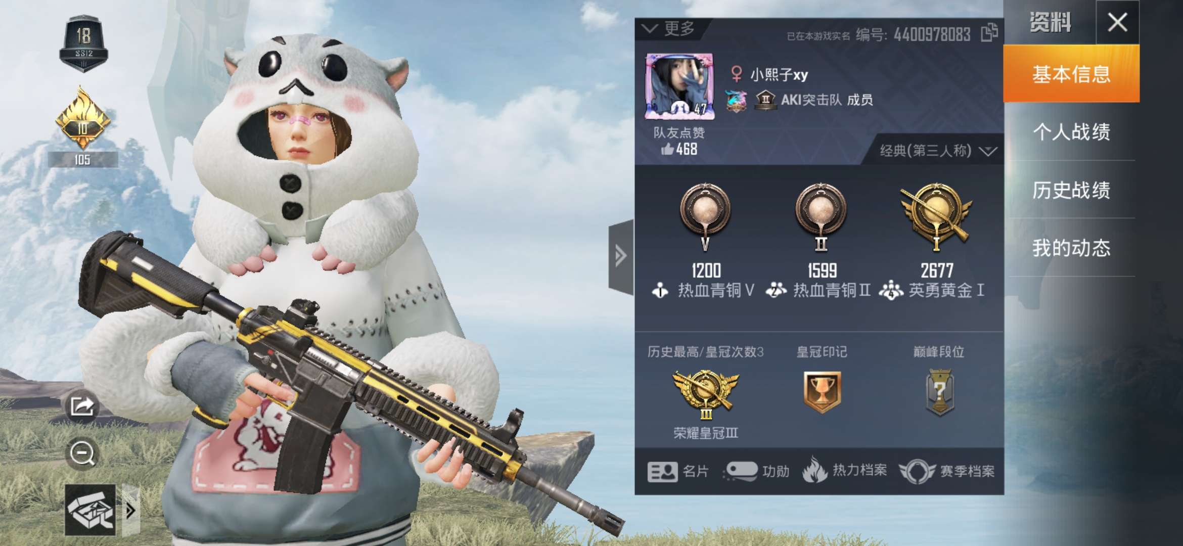 和平精英租号