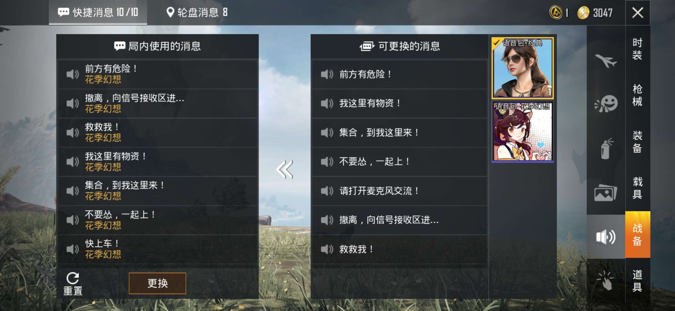 和平精英租号