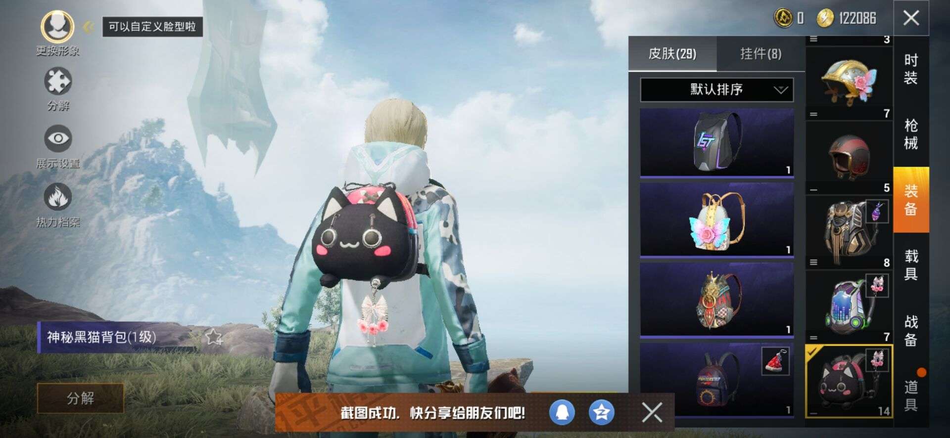 和平精英租号