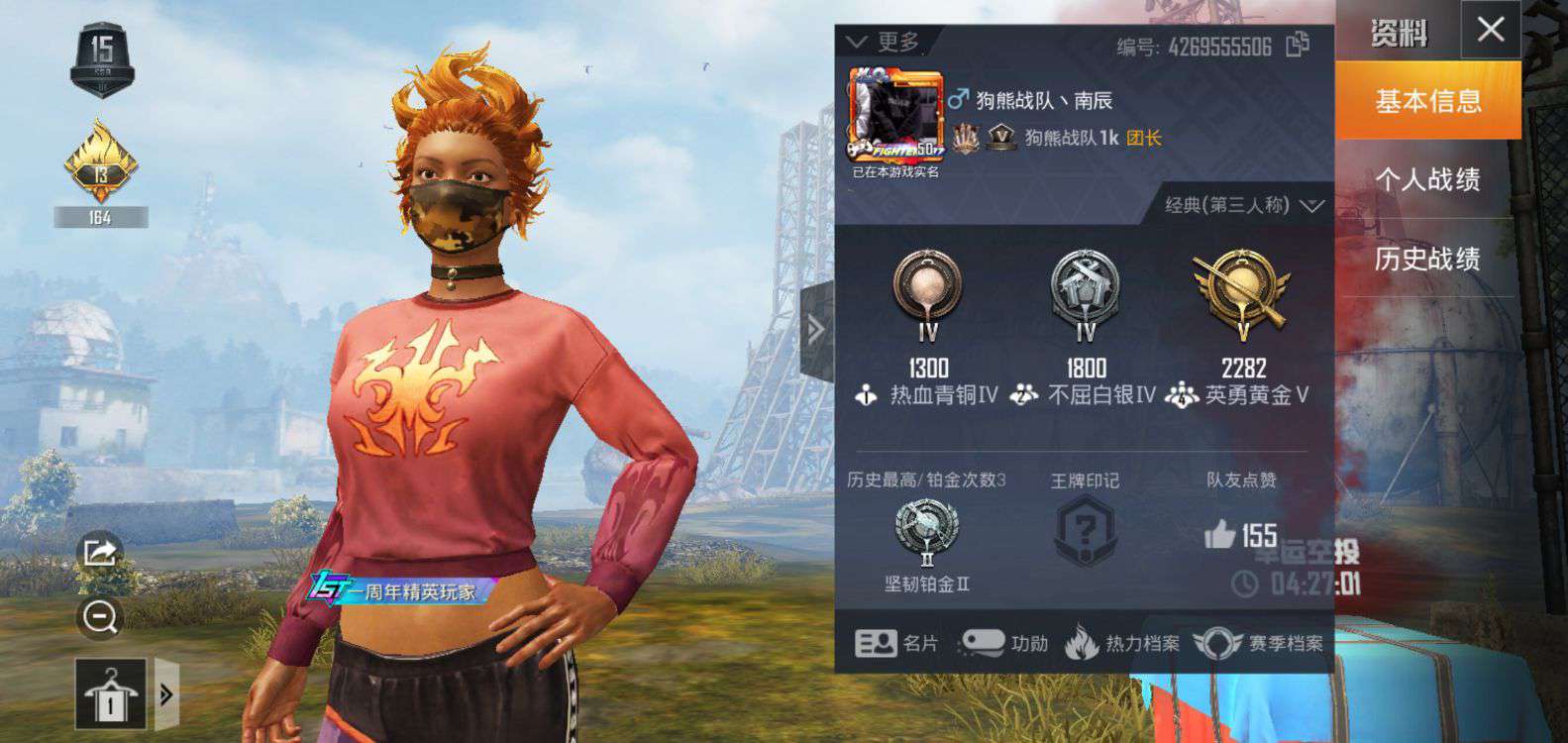 和平精英租号