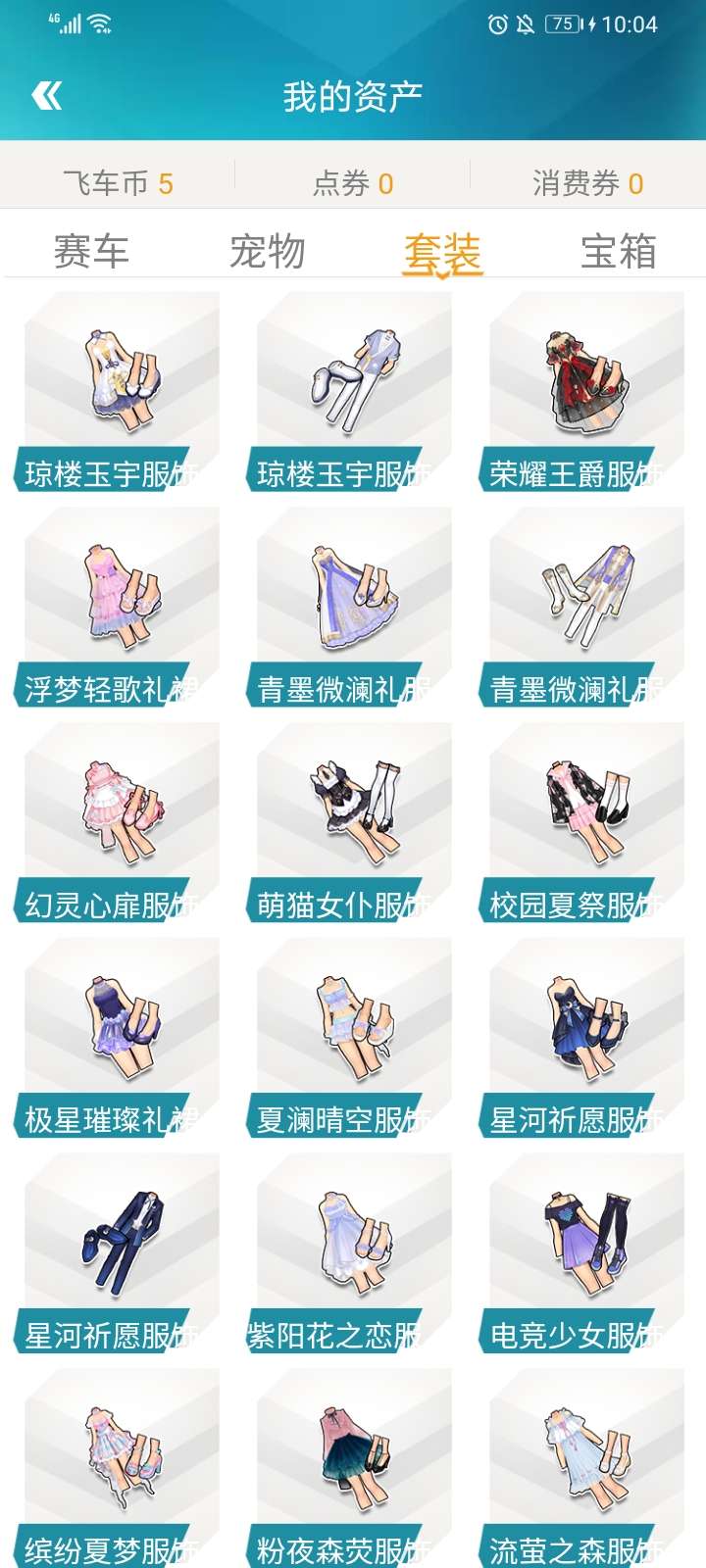 QQ飞车租号