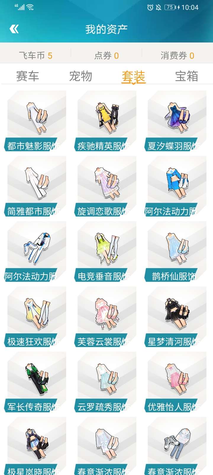 QQ飞车租号